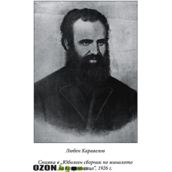 Прототипи и герои