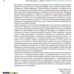 Психологическо тестиране