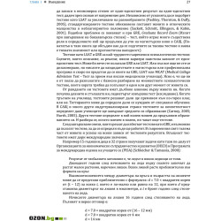 Психологическо тестиране