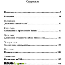 Зомби икономикс