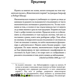 Зомби икономикс