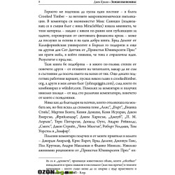 Зомби икономикс