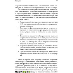 Зомби икономикс