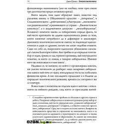 Зомби икономикс