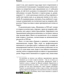 Зомби икономикс