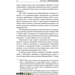 Зомби икономикс