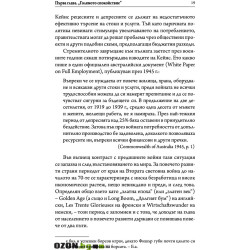 Зомби икономикс