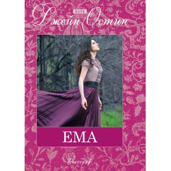 Ема