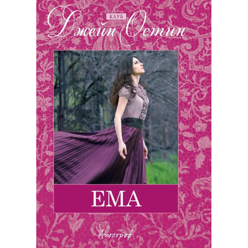 Ема