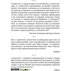 Слепоглед