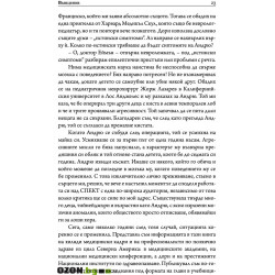 Промени своя мозък - промени живота си