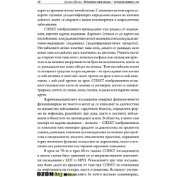 Промени своя мозък - промени живота си