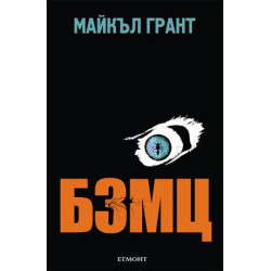 БЗМЦ