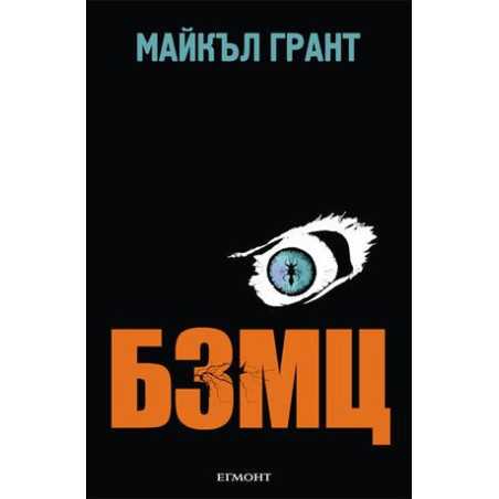 БЗМЦ
