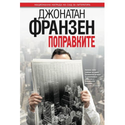 Поправките