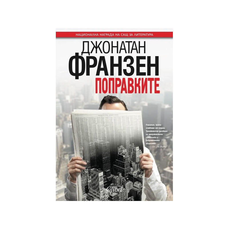 Поправките