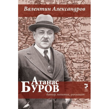 Атанас Буров - банкер, политик, дипломат
