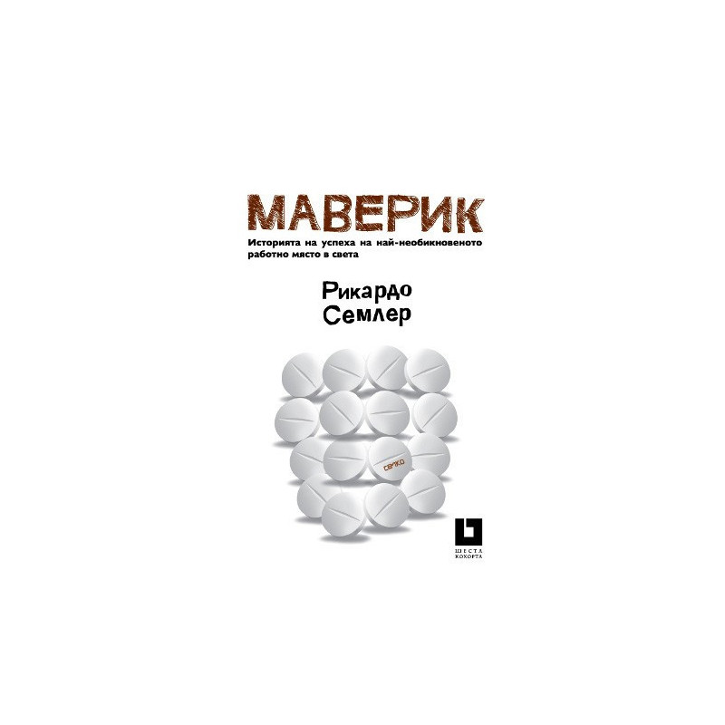 Маверик
