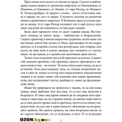 Написан камък