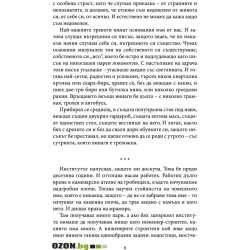 Написан камък