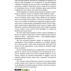 Написан камък