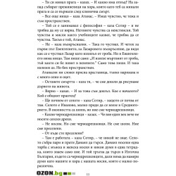 Написан камък