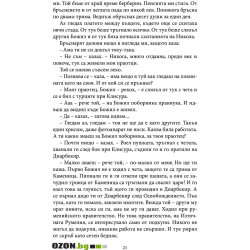 Написан камък