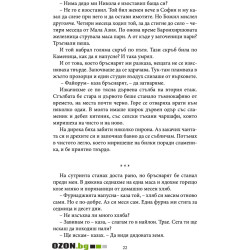 Написан камък