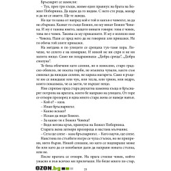 Написан камък