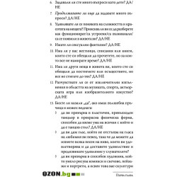 Силата на творческата интелигентност