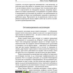 Първите 90 дни