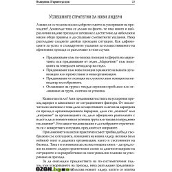 Първите 90 дни