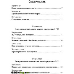 Спонтанна еволюция
