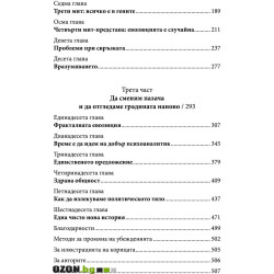 Спонтанна еволюция