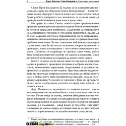 Спонтанна еволюция
