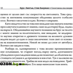 Спонтанна еволюция