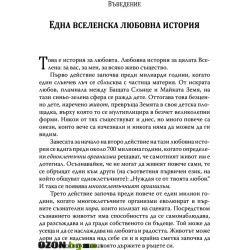 Спонтанна еволюция