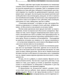 Спонтанна еволюция