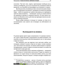 Спонтанна еволюция