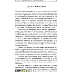 Спонтанна еволюция