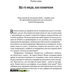 Спонтанна еволюция