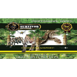 SAS Survival наръчник за оцеляване + Игра: Стани най-добрият оцеляващ!