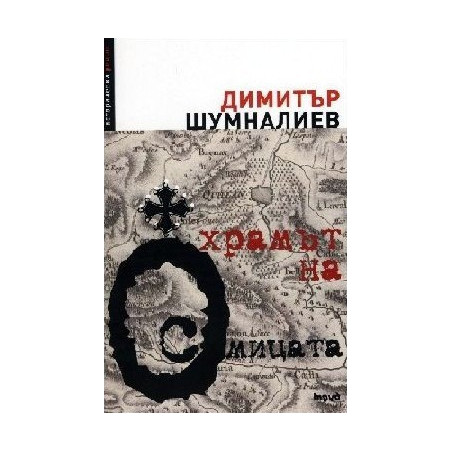 Храмът на осмицата
