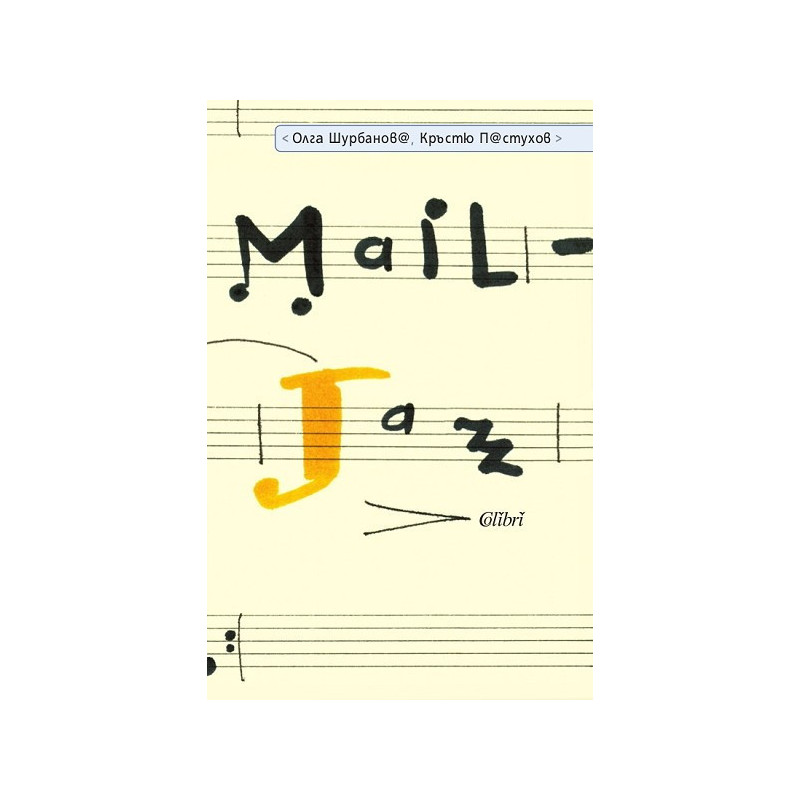 Mail-Jazz