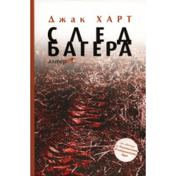 След багера