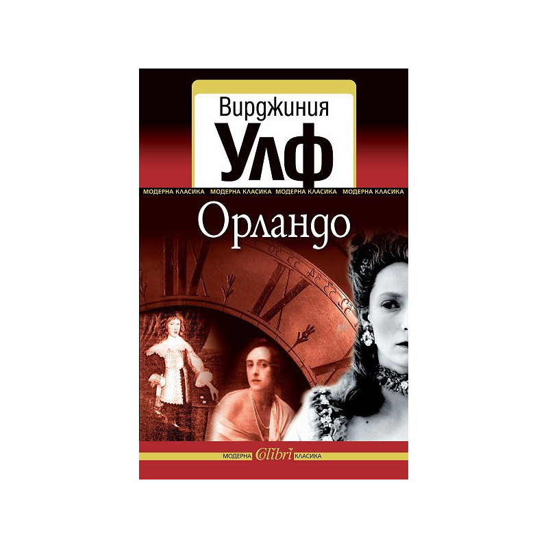 Орландо