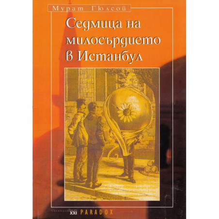 Седмица на милосърдието в Истанбул