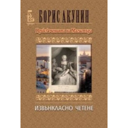 Извънкласно четене
