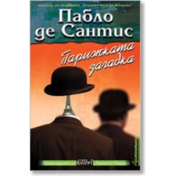 Парижката загадка