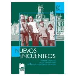 Nuevos Encuentros - Учебно помагало по испански език за 8. клас